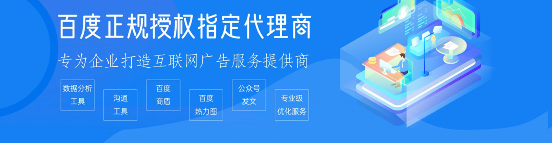 米易百度竞价运营